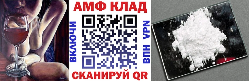 АМФ VHQ  где найти   Малоярославец 