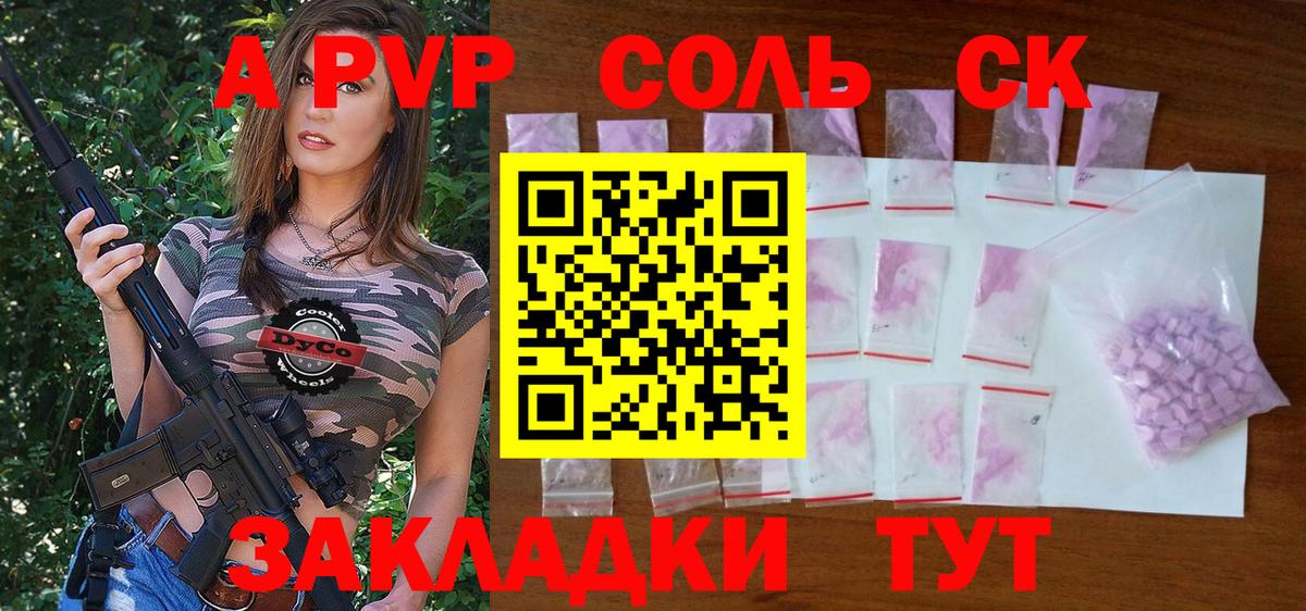 Alfa_PVP кристаллы Малоярославец