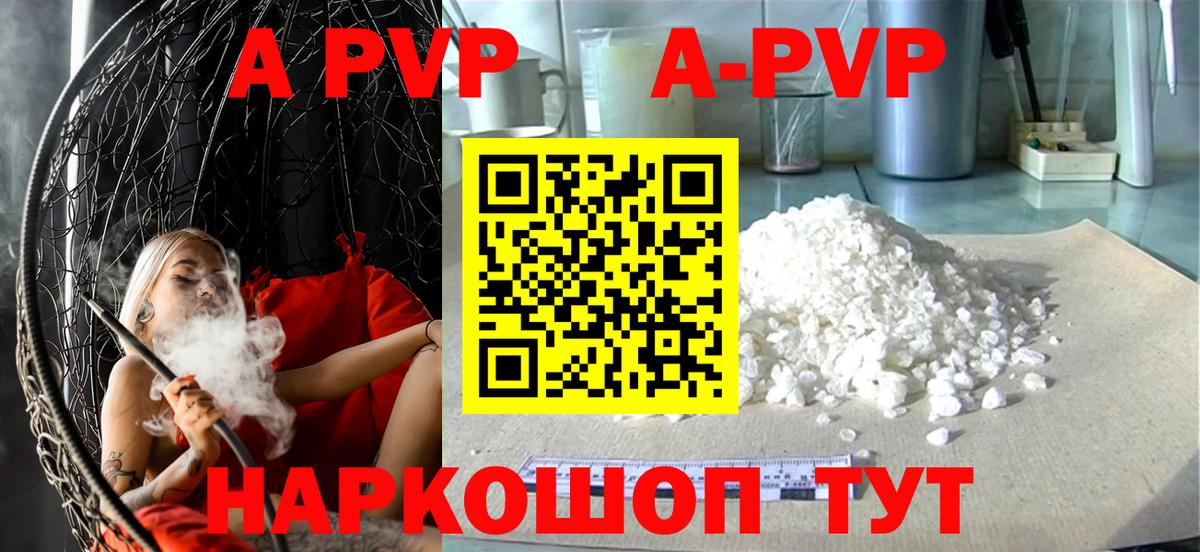 Alpha PVP СК Малоярославец