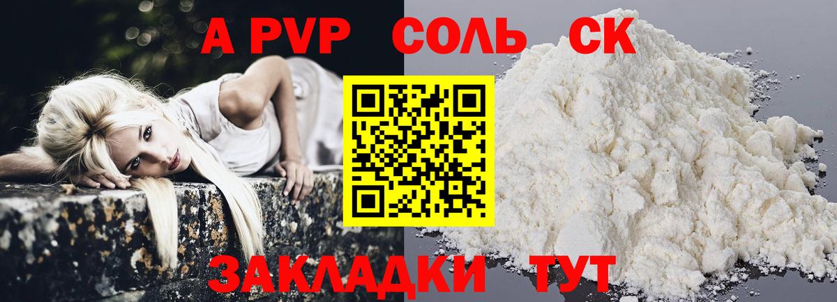 APVP мука  Alfa_PVP Crystall  APVP мука  Малоярославец 