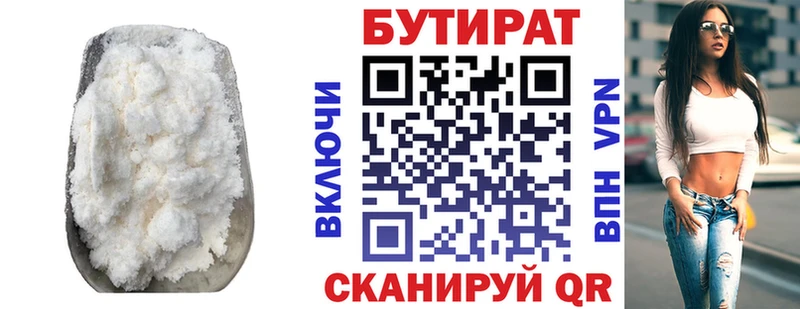 БУТИРАТ GHB Малоярославец