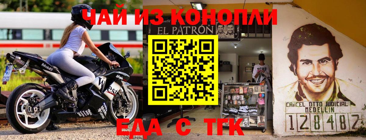 Печенье с ТГК конопля  Малоярославец 