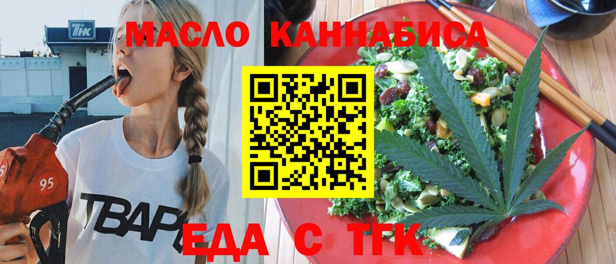 Малоярославец  Еда ТГК конопля  Вход с VPN 