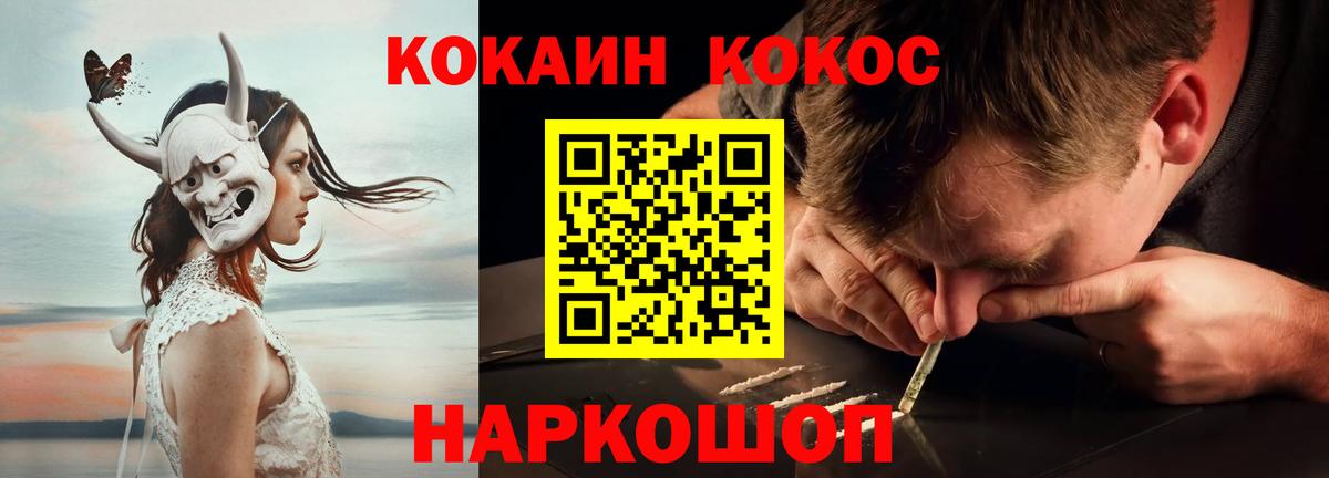КОКАИН 97% Малоярославец