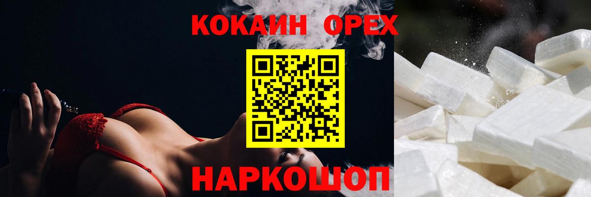 КОКАИН Перу  Малоярославец 