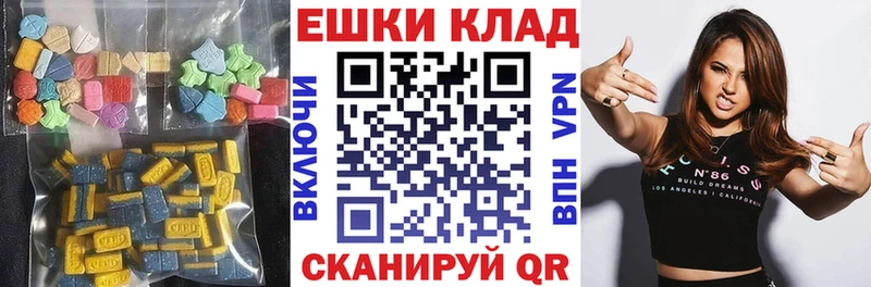 ЭКСТАЗИ 250 мг  Малоярославец 