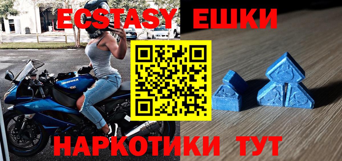 Экстази TESLA  Малоярославец  Экстази 300 mg 