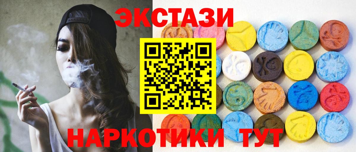 ЭКСТАЗИ VHQ Малоярославец