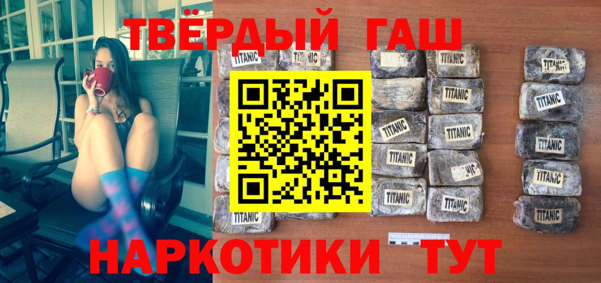 ГАШИШ  Гашиш AMNESIA HAZE  Вход с VPN  Малоярославец 