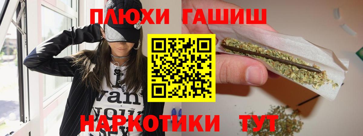 ГАШ гашик Малоярославец