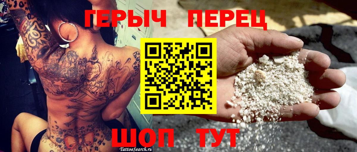 Героин герыч Малоярославец