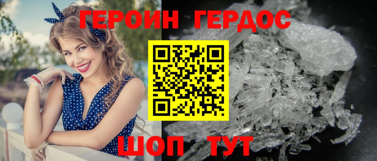 Малоярославец  Героин герыч  Вход с VPN 