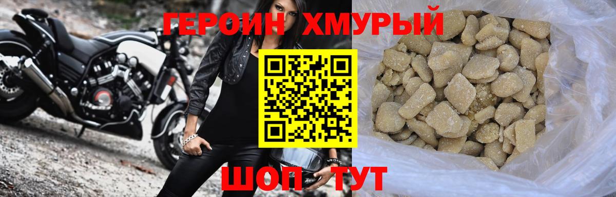 ГЕРОИН афганец Малоярославец