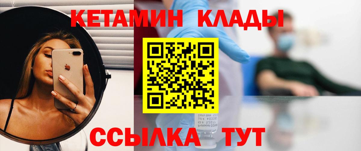 Кетамин ketamine  Малоярославец 