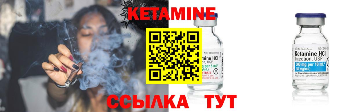 Кетамин ketamine  Вход с VPN  Кетамин ketamine  Малоярославец 