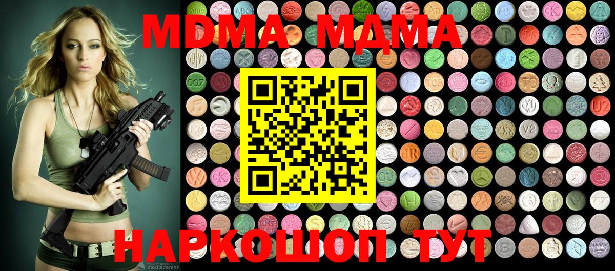 MDMA Molly  Малоярославец  МДМА  МДМА Molly 