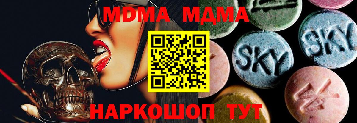 MDMA кристаллы Малоярославец