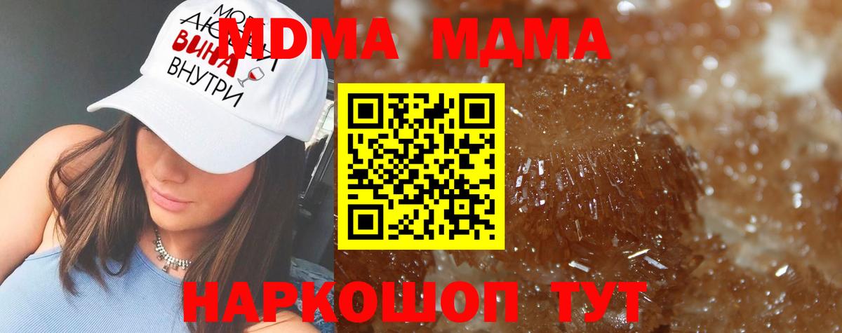Малоярославец  МДМА crystal  Вход с VPN  МДМА  МДМА Molly 