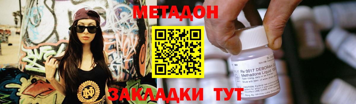 mega сайт  Вход с VPN  Малоярославец  Метадон methadone 