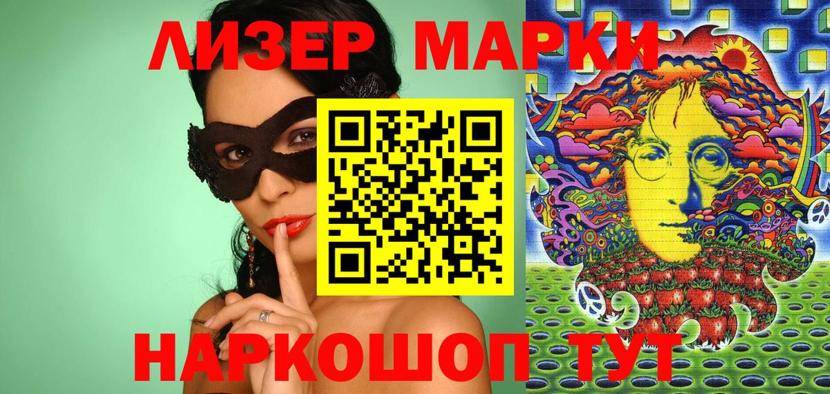 Марки 25I-NBOMe 1,5мг  Вход с VPN  Малоярославец  Марки 25I-NBOMe 1,5мг 