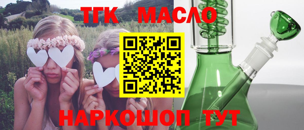 Дистиллят ТГК концентрат  ТГК жижа  Вход с VPN  Малоярославец 