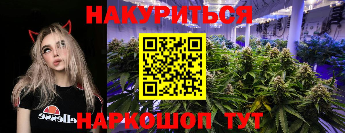 Каннабис марихуана  Бошки Шишки индика  Малоярославец  Бошки марихуана White Widow  Вход с VPN  Канабис White Widow 